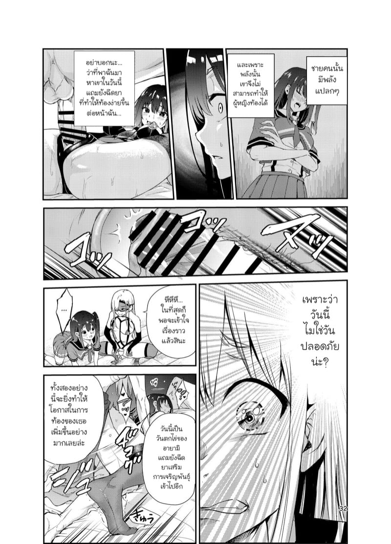 มิโกะแห่งหมู่บ้านซึยะงาริ 7 31