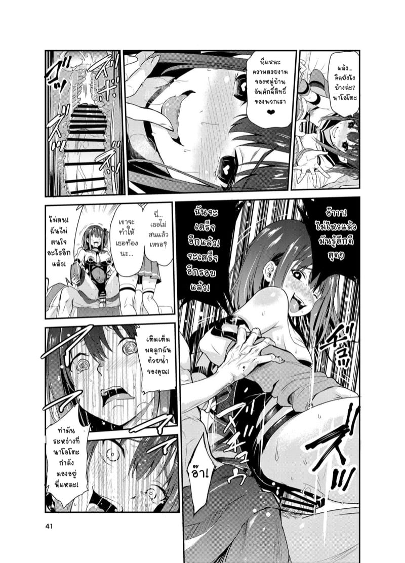 มิโกะแห่งหมู่บ้านซึยะงาริ 7 40