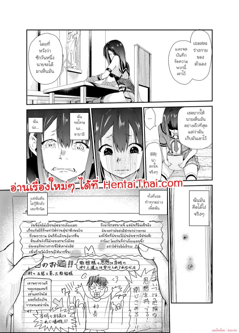 มิโกะแห่งหมู่บ้านซึยะงาริ 7 46