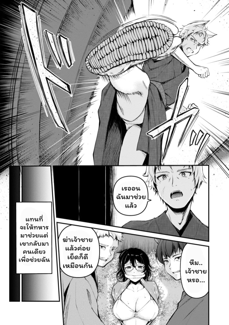 เสียวต่างโลกกับสาวหูสัตว์ 7 3
