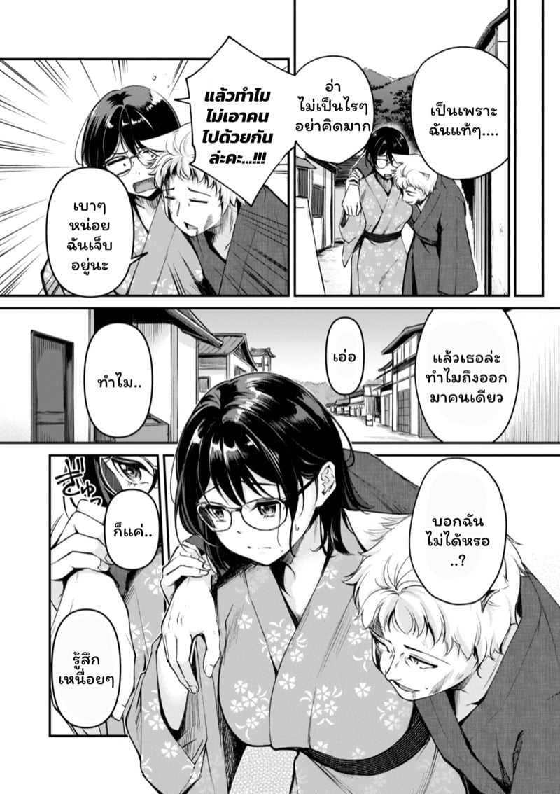 เสียวต่างโลกกับสาวหูสัตว์ 7 4