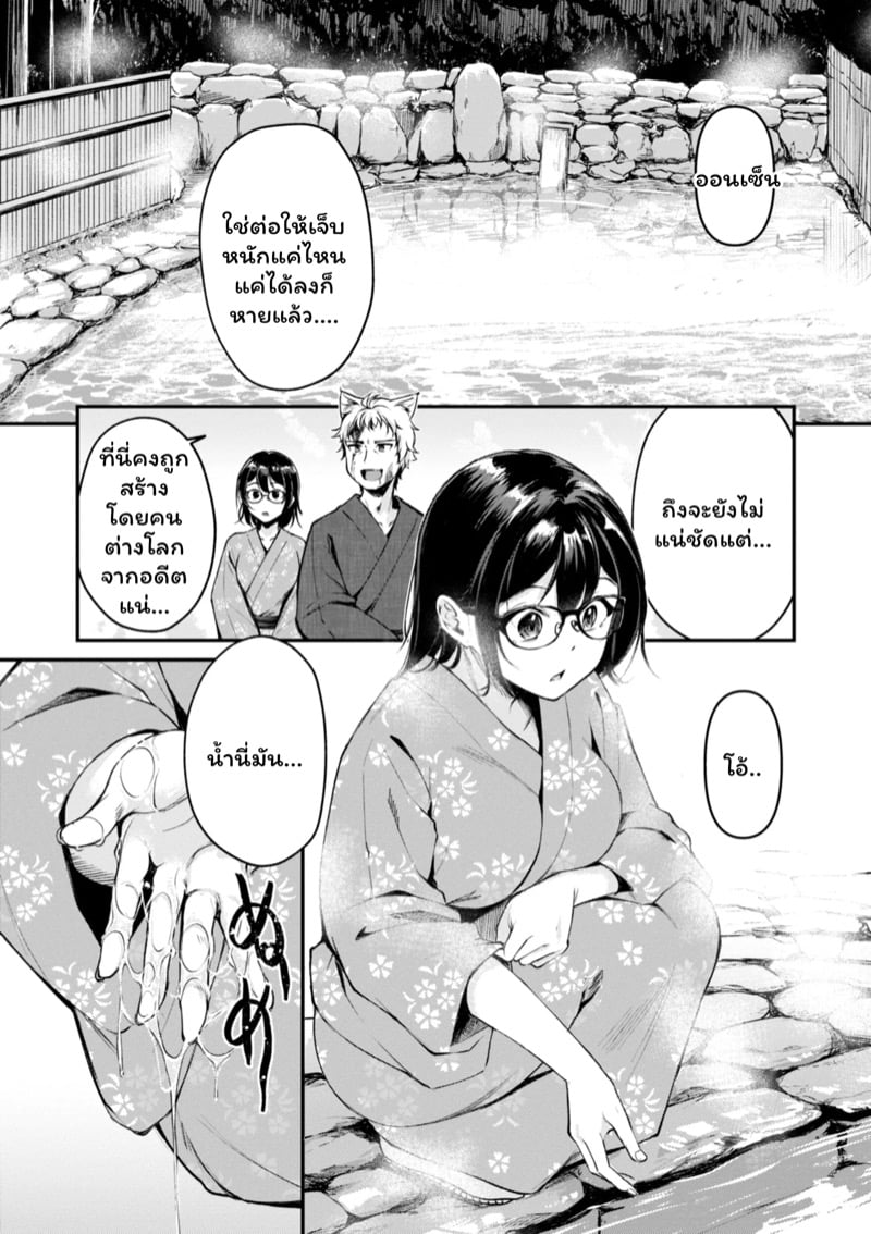 เสียวต่างโลกกับสาวหูสัตว์ 7 6