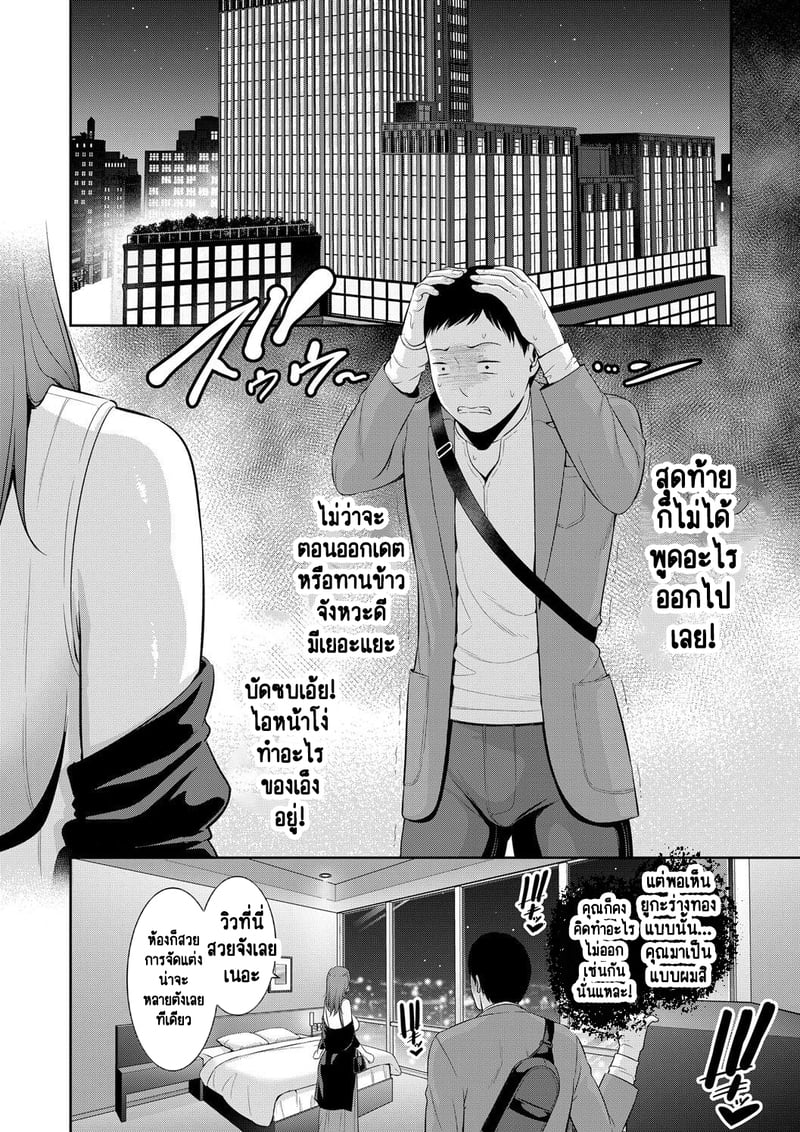 แม่เพื่อนเลื่อนเป็นแฟน 17 9