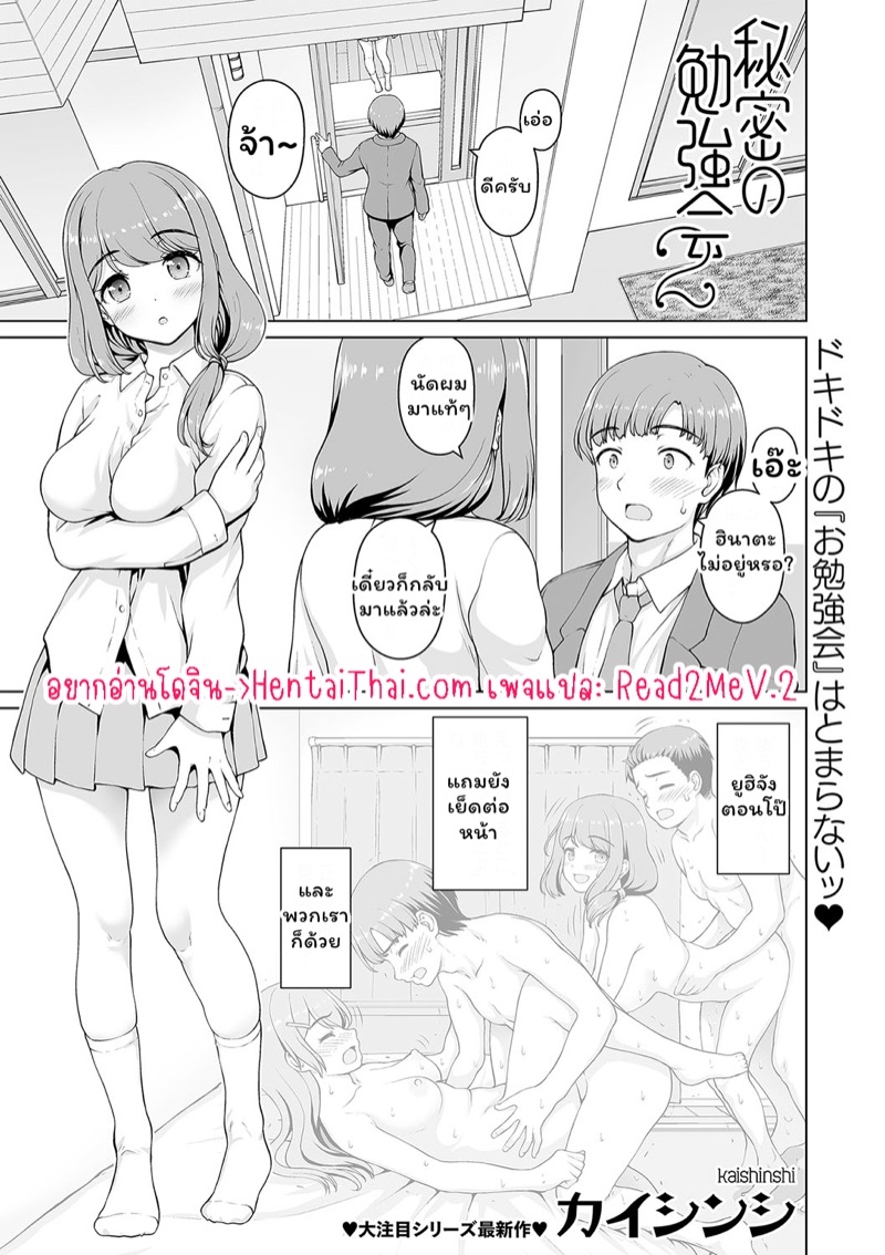 อยากรู้อยากลอง 2 1
