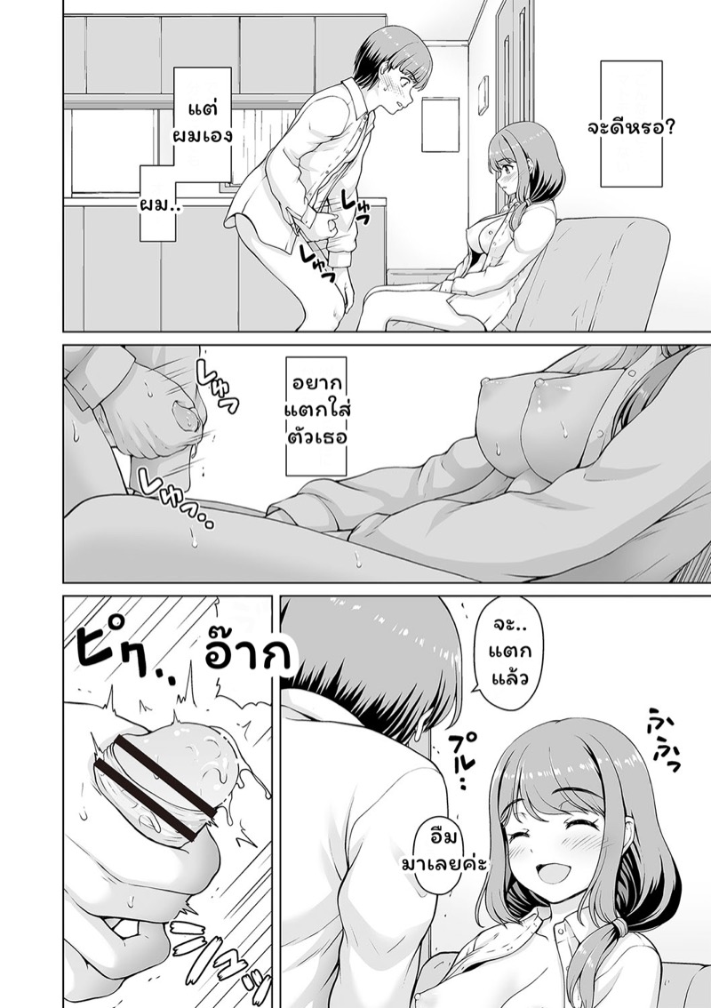 อยากรู้อยากลอง 2 8