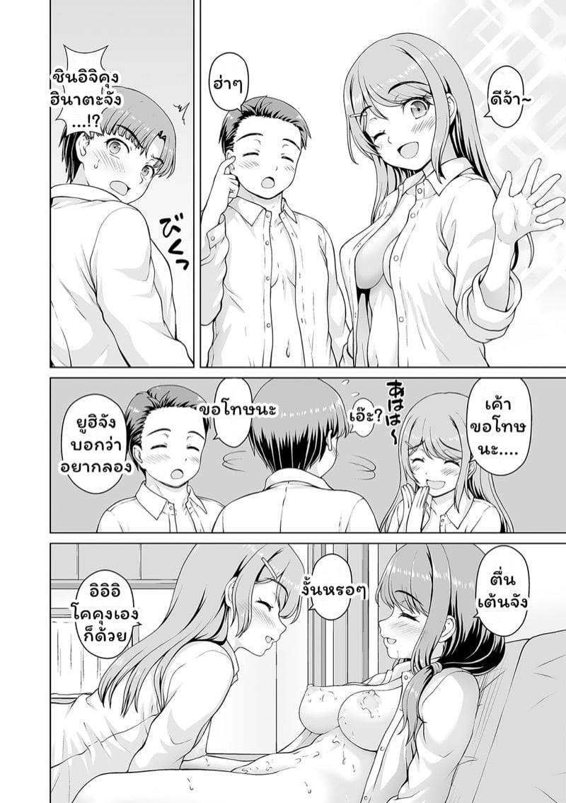 อยากรู้อยากลอง 2 10