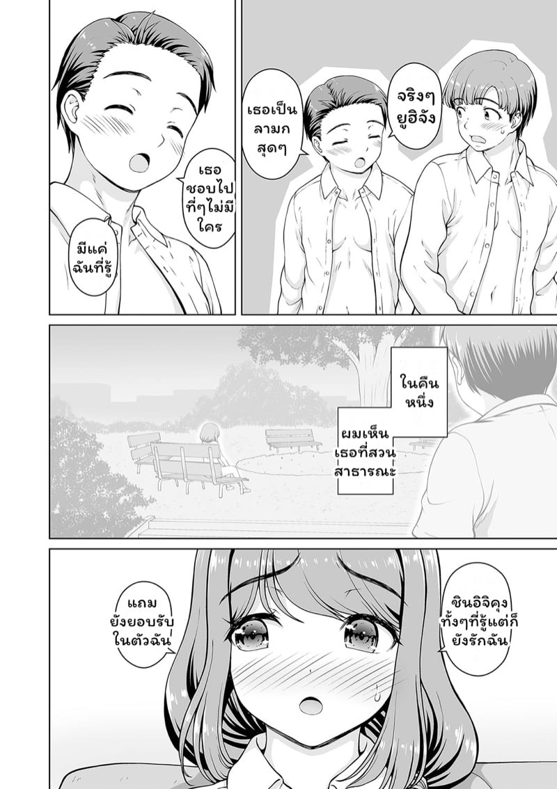 อยากรู้อยากลอง 2 12