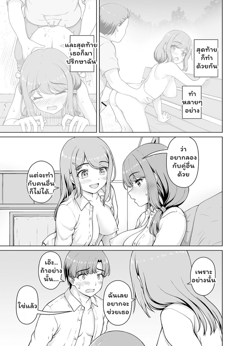อยากรู้อยากลอง 2 13