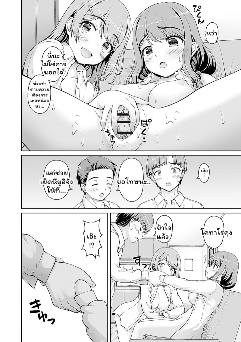 อยากรู้อยากลอง 2 14