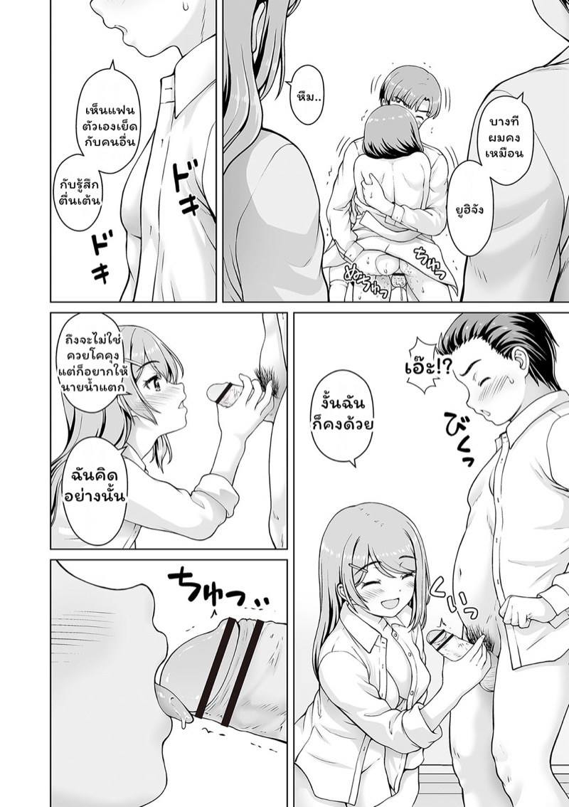 อยากรู้อยากลอง 2 16