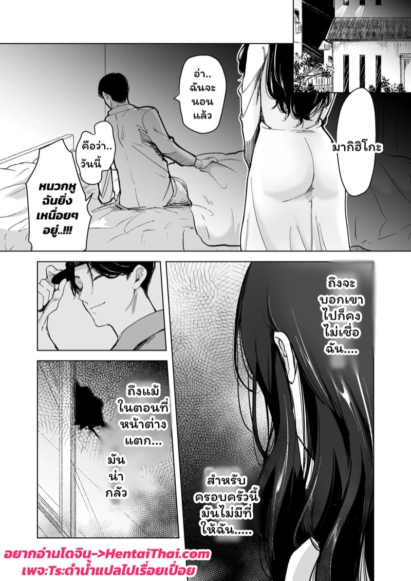 จำเลยรัก 2 2
