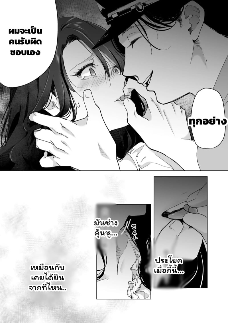 จำเลยรัก 2 20