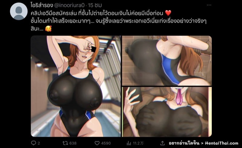 โอริฮิเมะ ในโลกโซเชียล 9 1