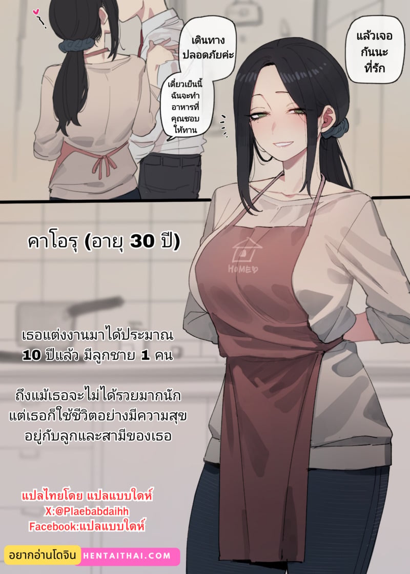 หน้าที่สำคัญ ทำเพื่อสามี 1