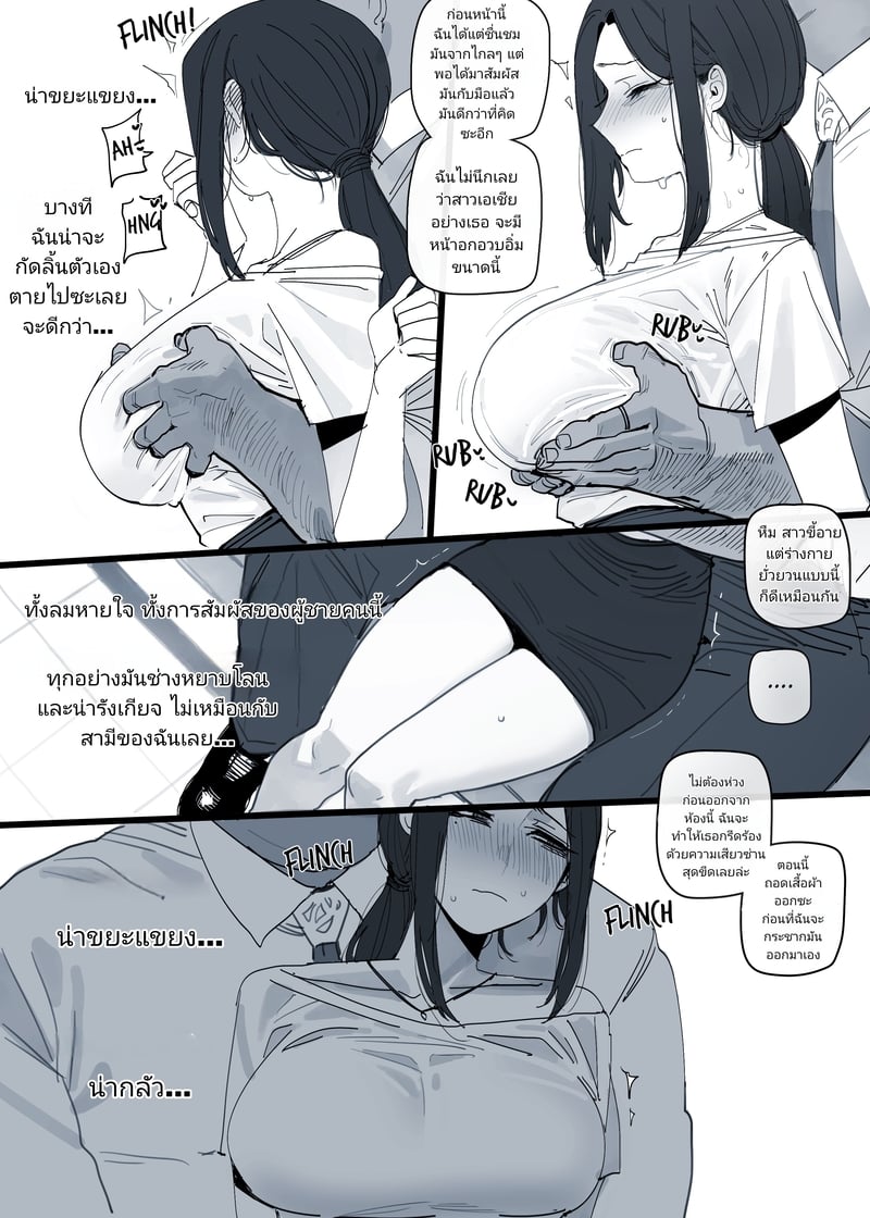 หน้าที่สำคัญ ทำเพื่อสามี 9