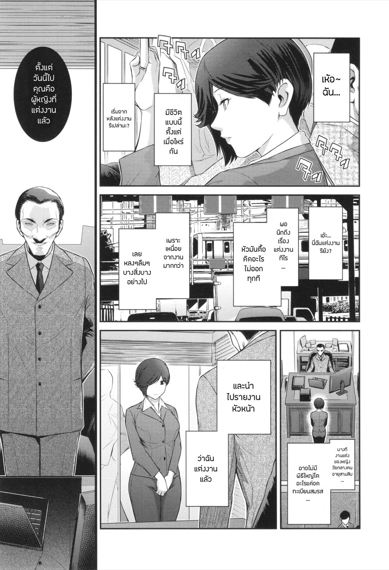 เธอคนนั้นคือฉันอีกคน 5 3