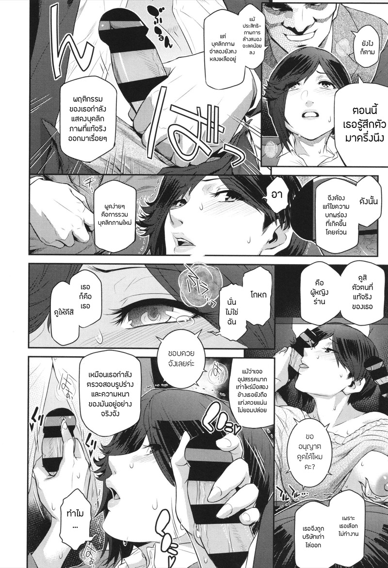เธอคนนั้นคือฉันอีกคน 5 16