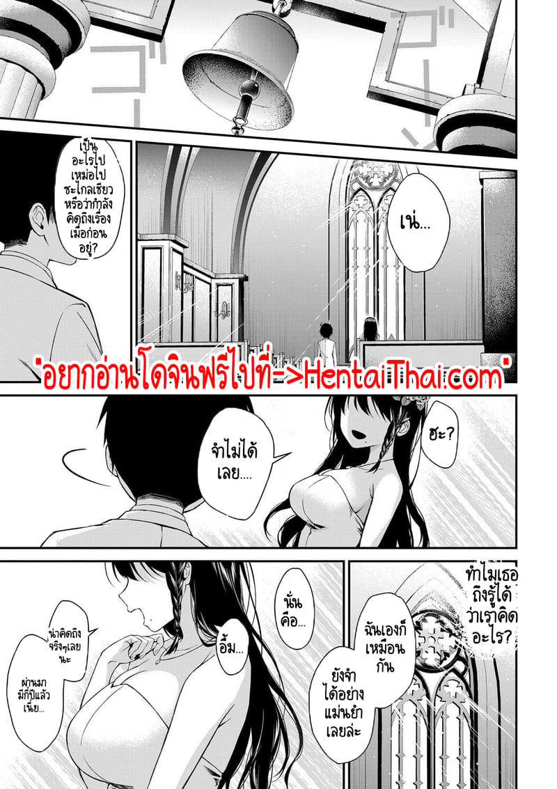 บ้านนี้ผมสามารถแต่งงานกับพี่สาวได้เลยเหรอ? 5 จบ 1
