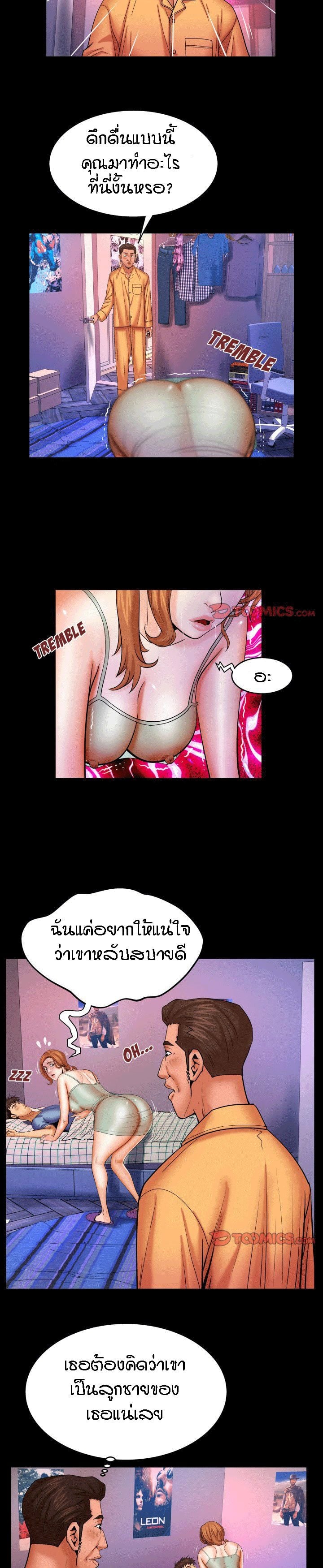 ป้าสาวผม ขาวมั้ยล่ะ 58 2