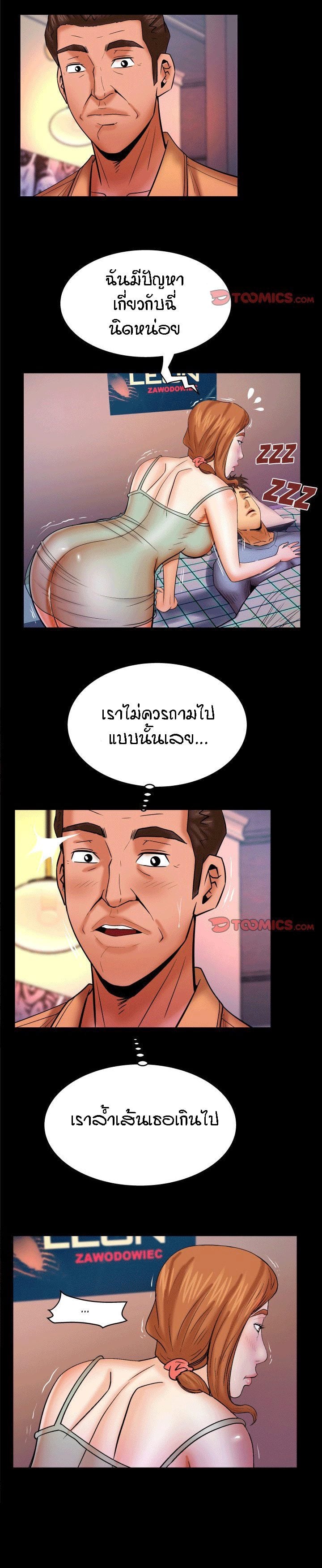 ป้าสาวผม ขาวมั้ยล่ะ 58 5