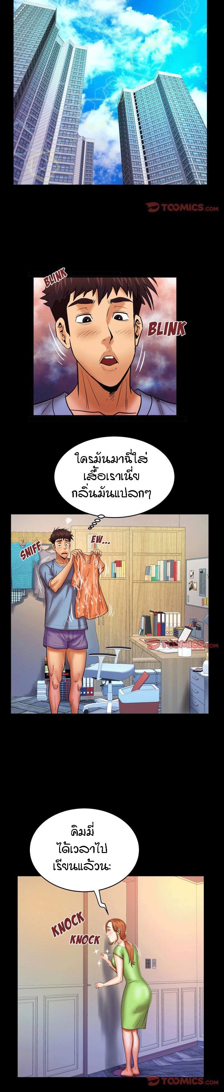 ป้าสาวผม ขาวมั้ยล่ะ 58 7