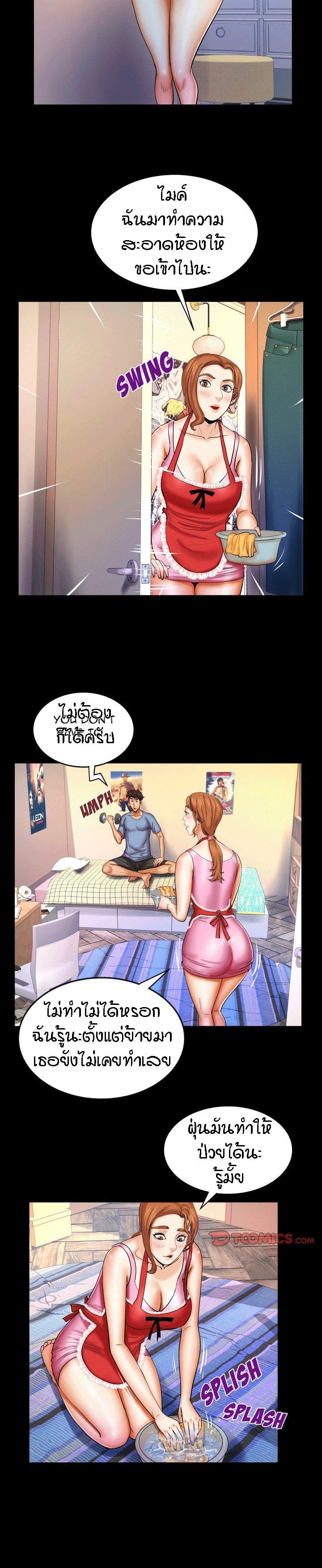 ป้าสาวผม ขาวมั้ยล่ะ 58 10