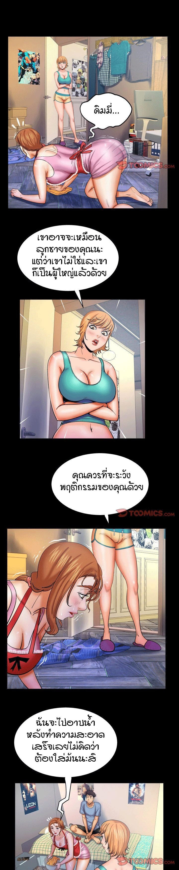 ป้าสาวผม ขาวมั้ยล่ะ 58 13