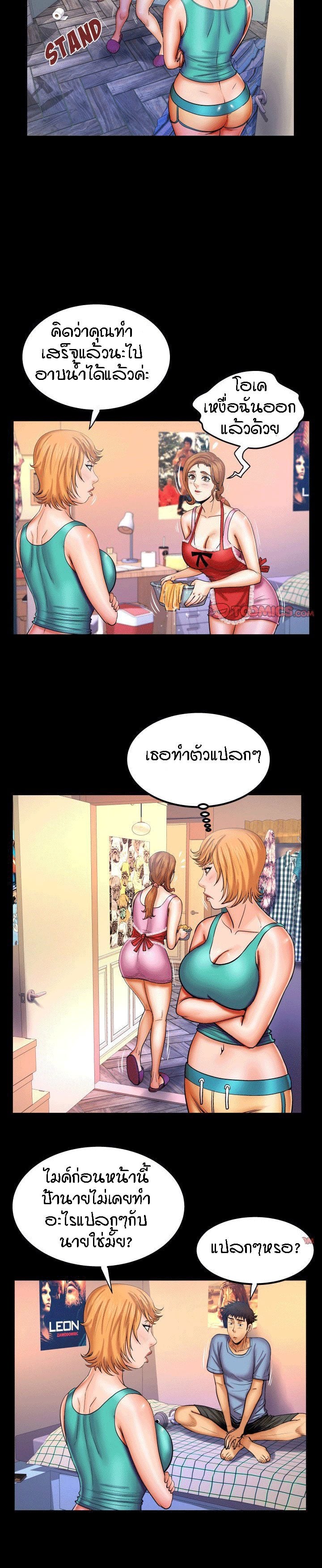ป้าสาวผม ขาวมั้ยล่ะ 58 14
