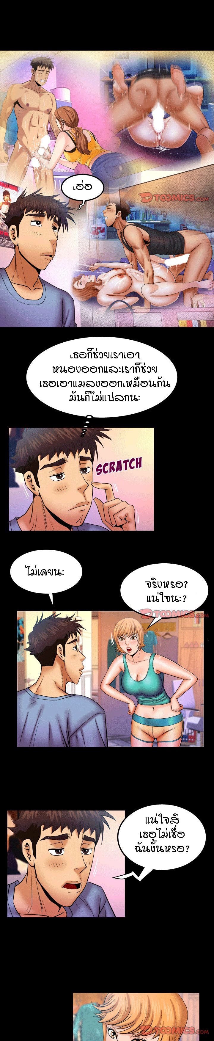 ป้าสาวผม ขาวมั้ยล่ะ 58 15