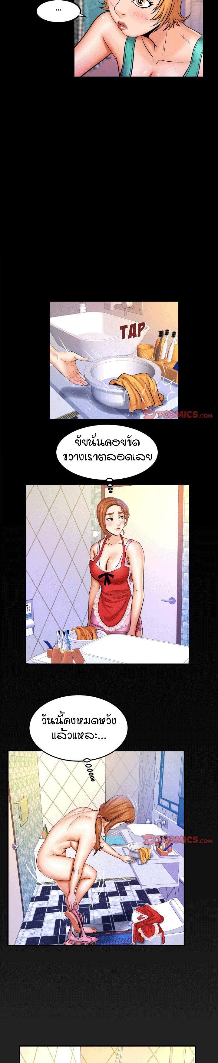 ป้าสาวผม ขาวมั้ยล่ะ 58 16