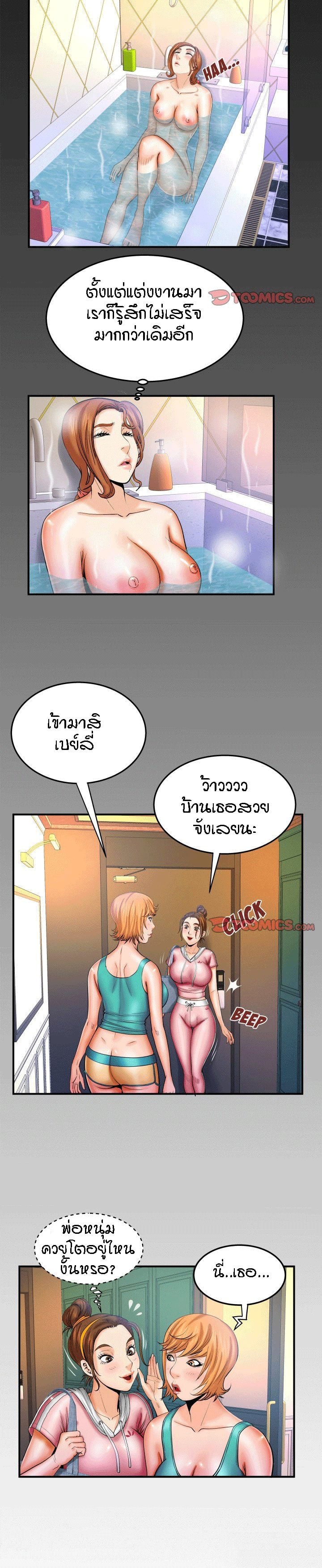 ป้าสาวผม ขาวมั้ยล่ะ 58 17
