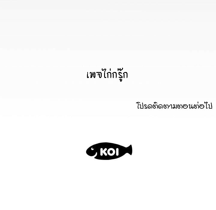 ป้าสาวผม ขาวมั้ยล่ะ 58 18
