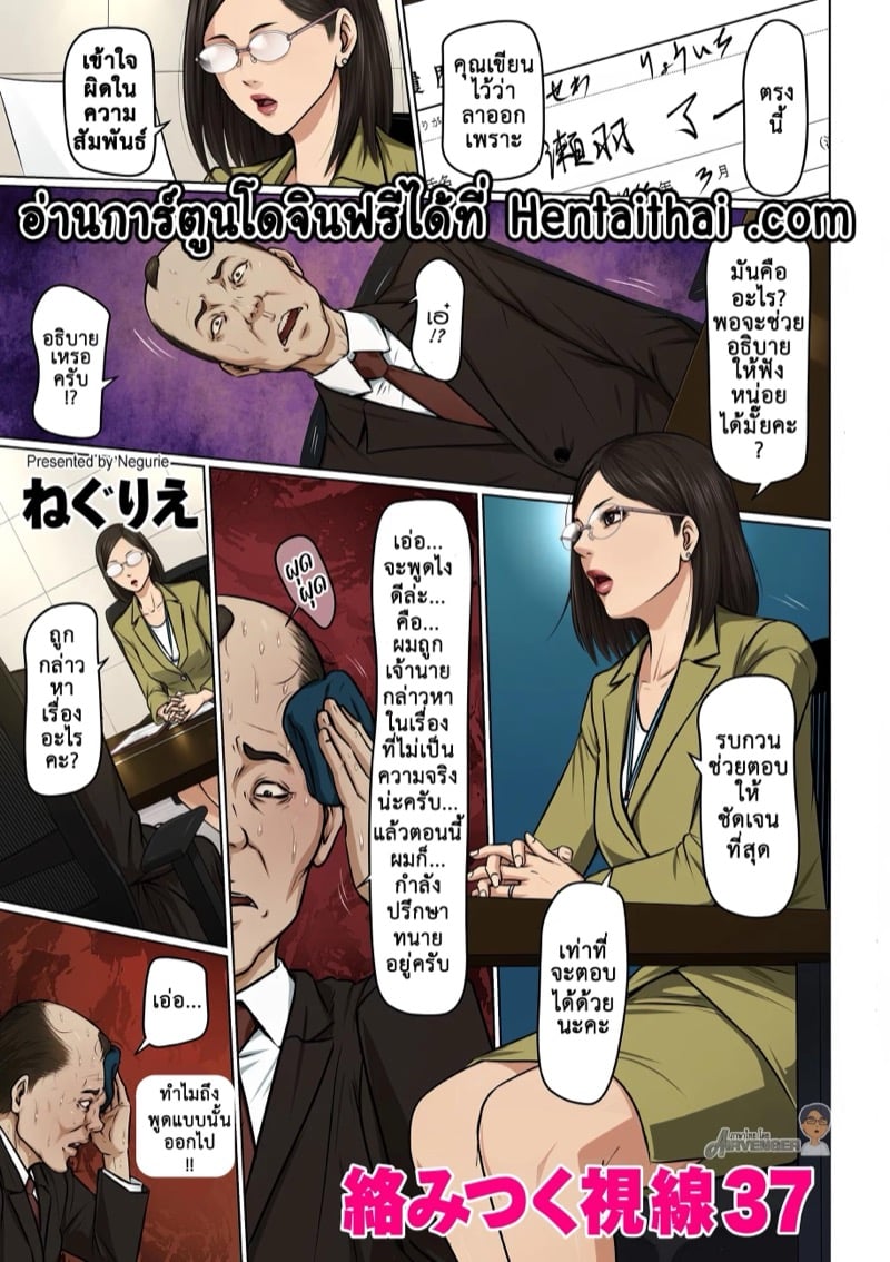 นักข่มขืนมืออาชีพ 37 1