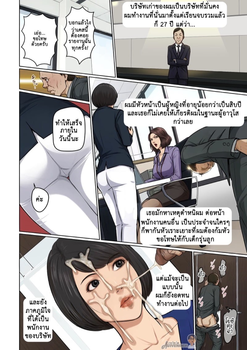 นักข่มขืนมืออาชีพ 37 3