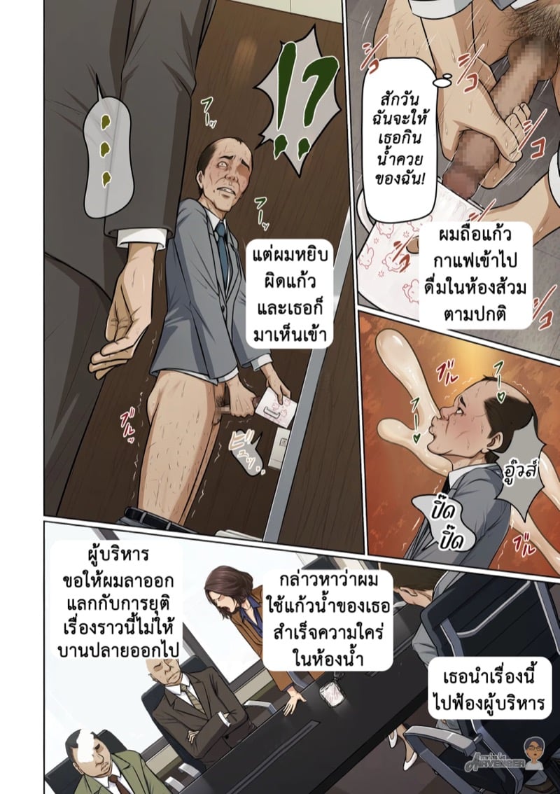 นักข่มขืนมืออาชีพ 37 5
