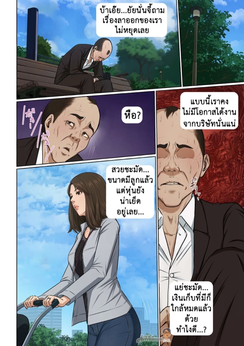 นักข่มขืนมืออาชีพ 37 7