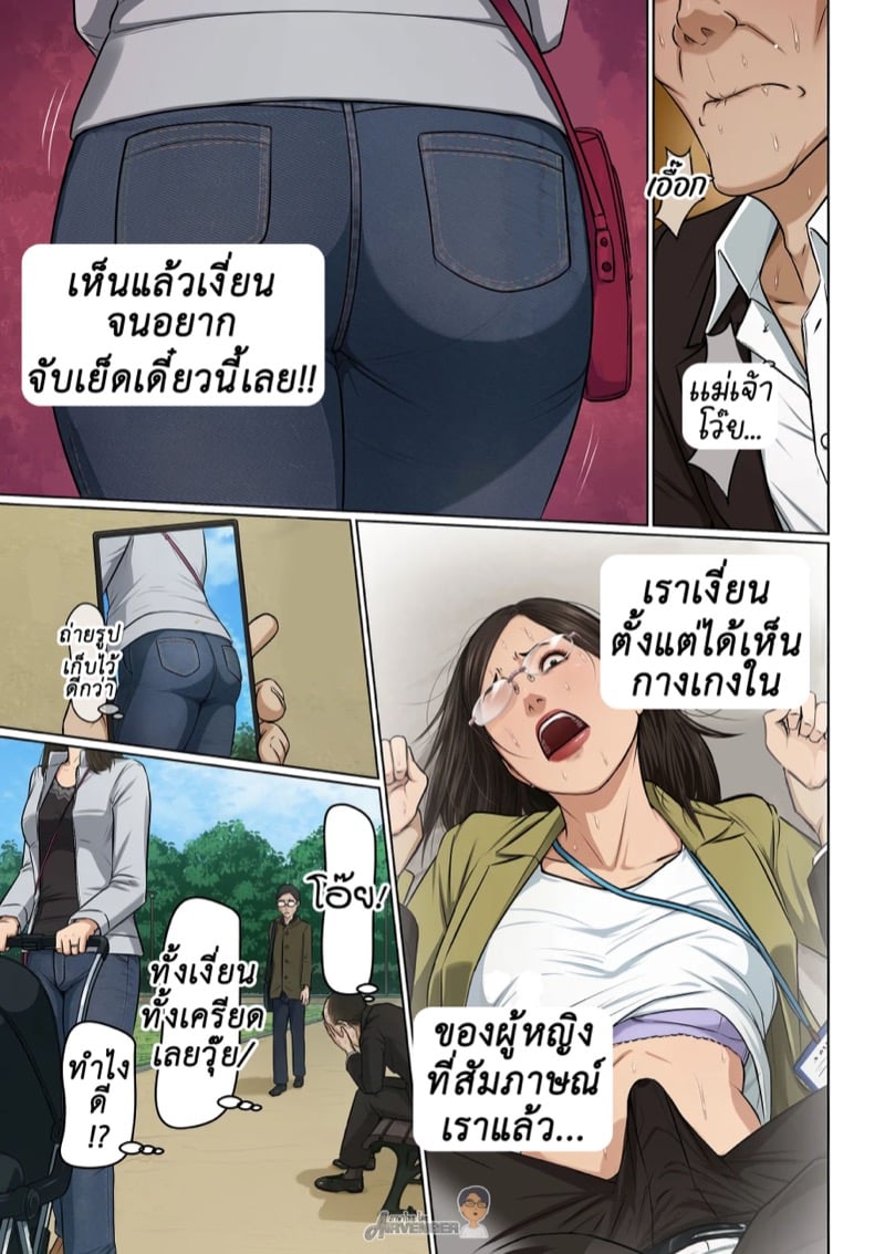 นักข่มขืนมืออาชีพ 37 8