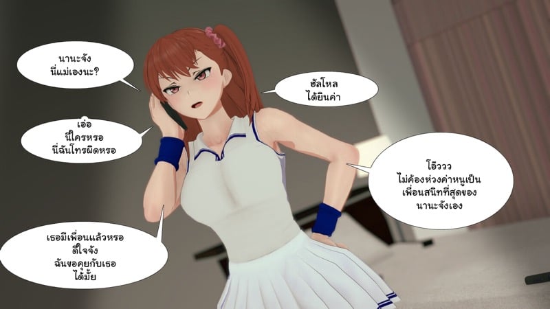 เด็กใหม่ที่ชื่อนานะ 5 จบ 34