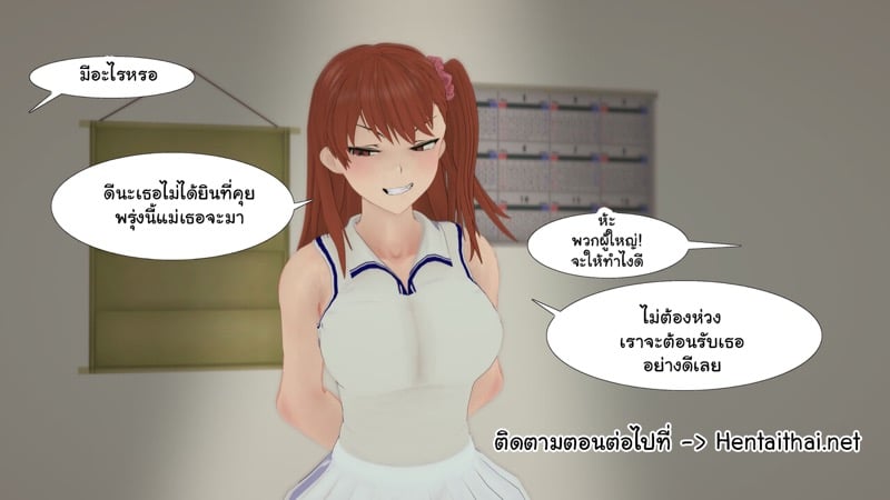 เด็กใหม่ที่ชื่อนานะ 5 จบ 36
