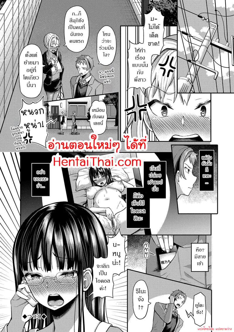 สร้างฮาเร็มด้วยแอปสะกดจิต 11 20