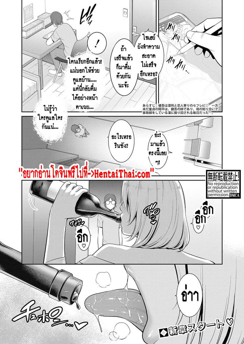 แม่เพื่อนเลื่อนเป็นแฟน 9 3