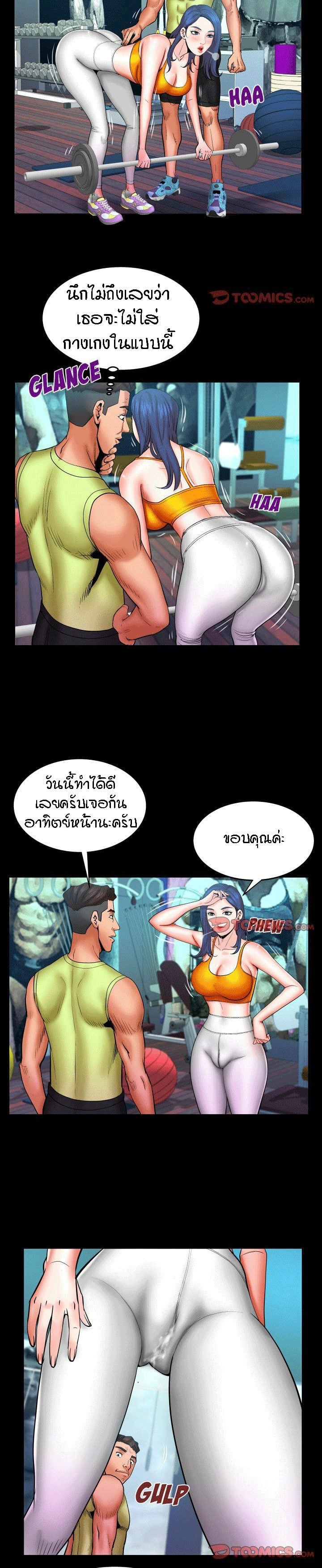 ป้าสาวผม ขาวมั้ยล่ะ 76 3