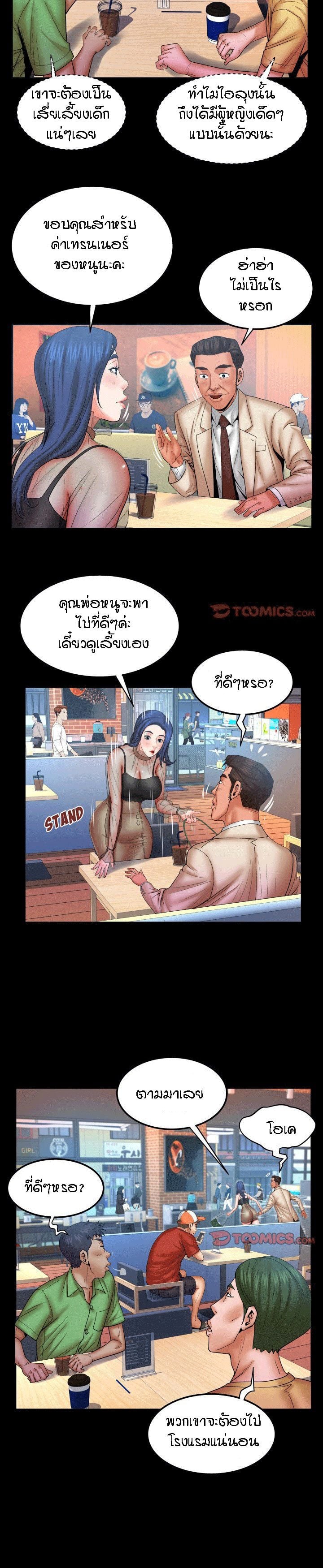 ป้าสาวผม ขาวมั้ยล่ะ 76 8