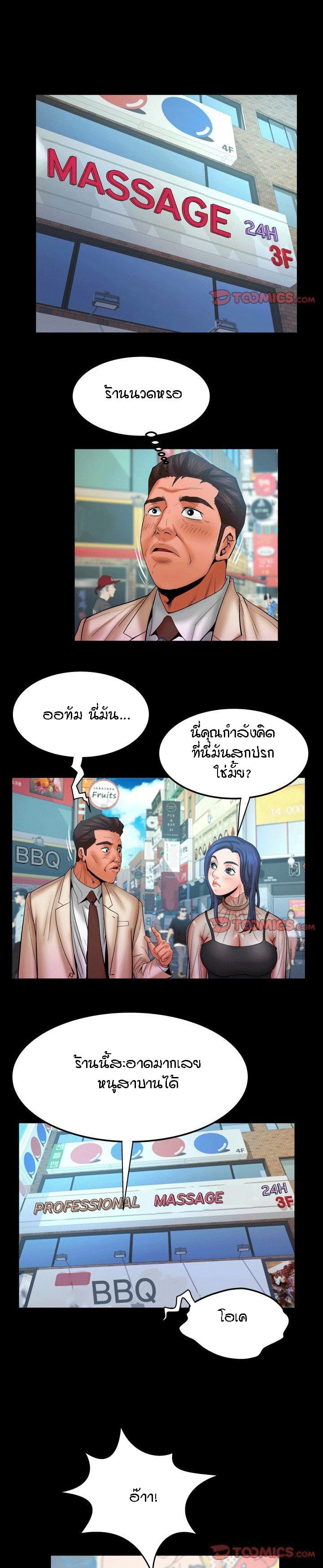 ป้าสาวผม ขาวมั้ยล่ะ 76 9