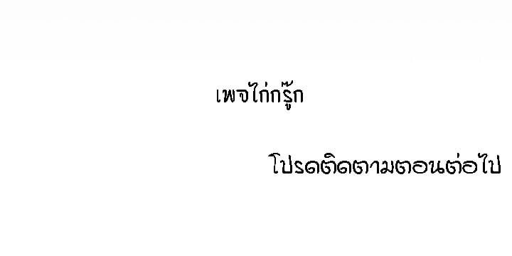 ป้าสาวผม ขาวมั้ยล่ะ 76 18