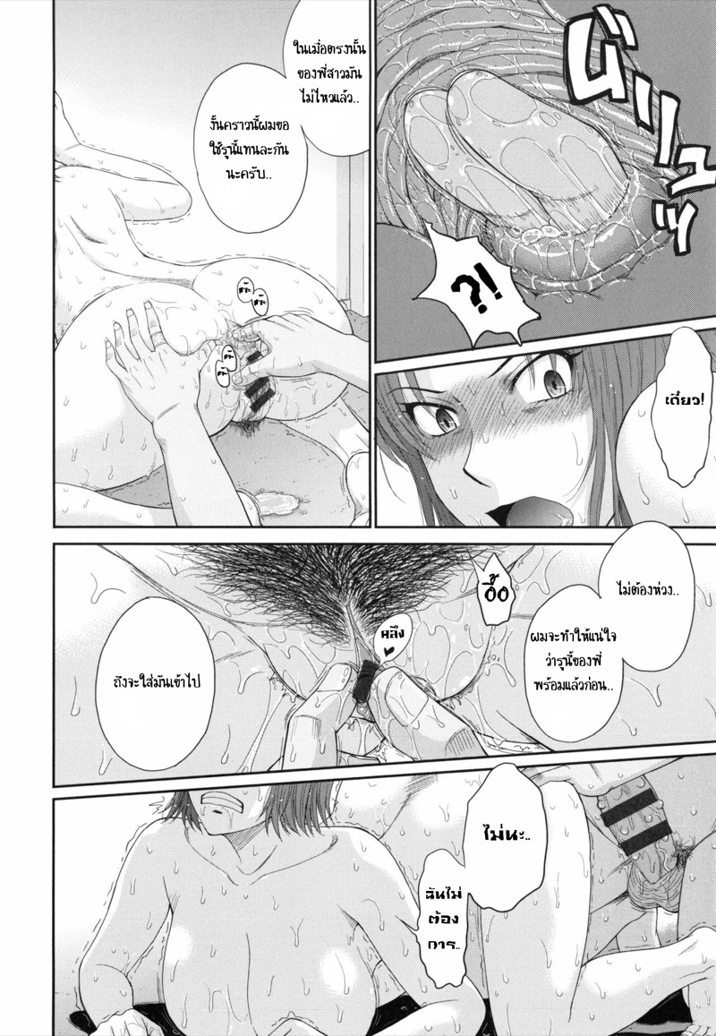 ผมและคุณยาโยย 4 8