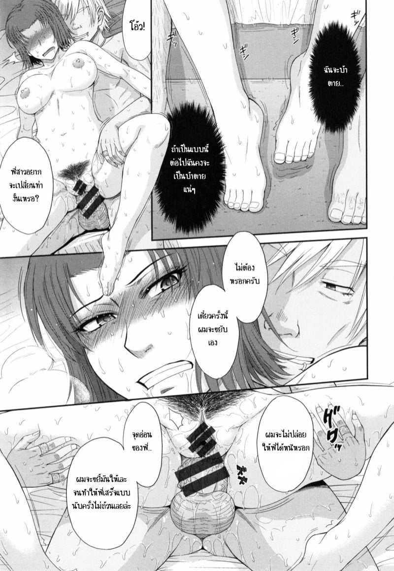 ผมและคุณยาโยย 4 15