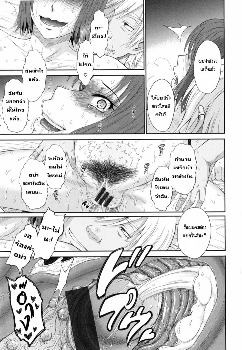 ผมและคุณยาโยย 4 19