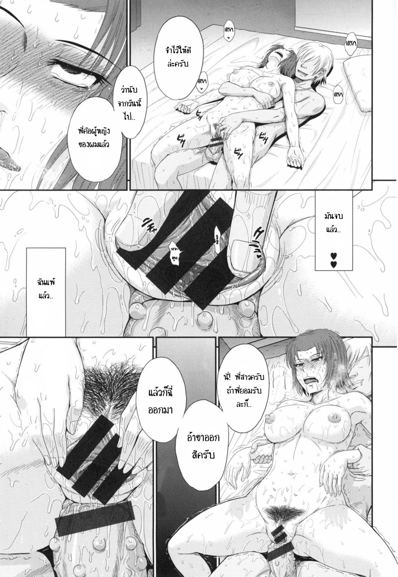 ผมและคุณยาโยย 4 21