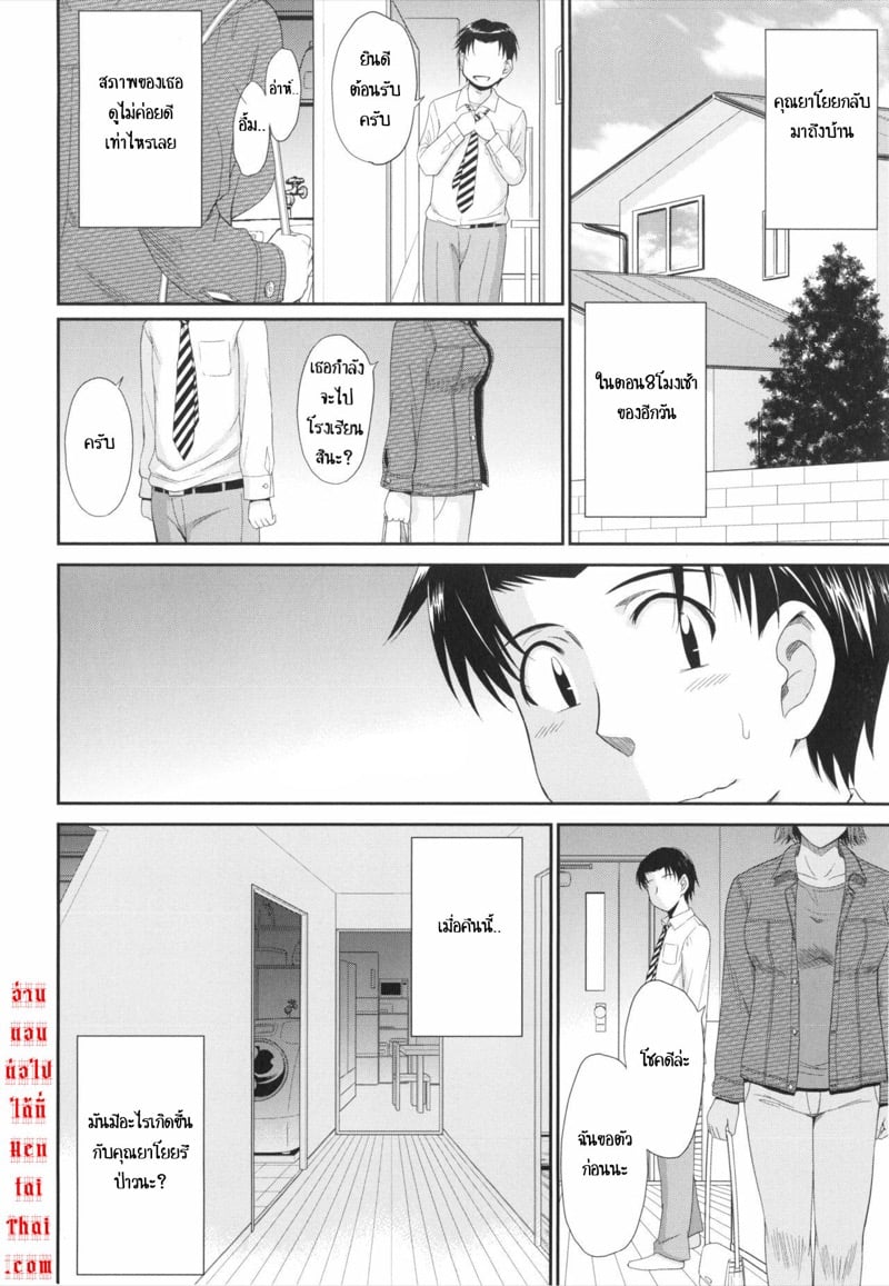 ผมและคุณยาโยย 4 24